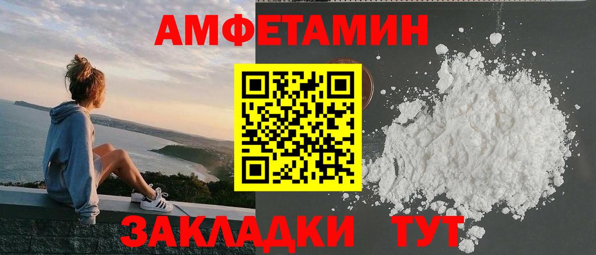 АМФЕТАМИН Premium Казань
