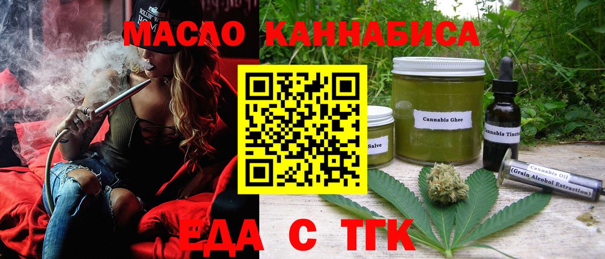 Казань  Печенье с ТГК марихуана  Вход с VPN 