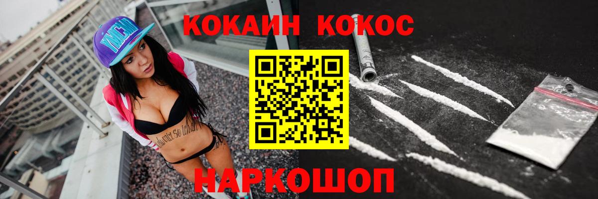 COCAIN  Вход с VPN  Казань  COCAIN Эквадор 