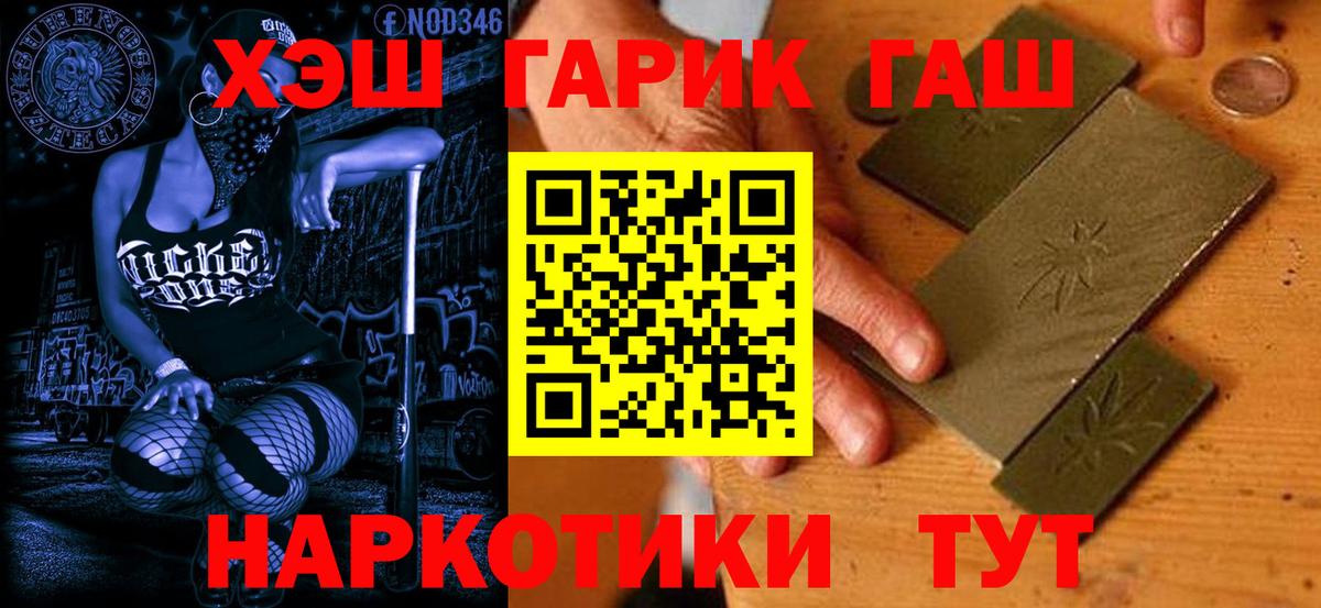 ГАШ  Вход с VPN  ГАШИШ VHQ  Казань  ГАШИШ Cannabis 