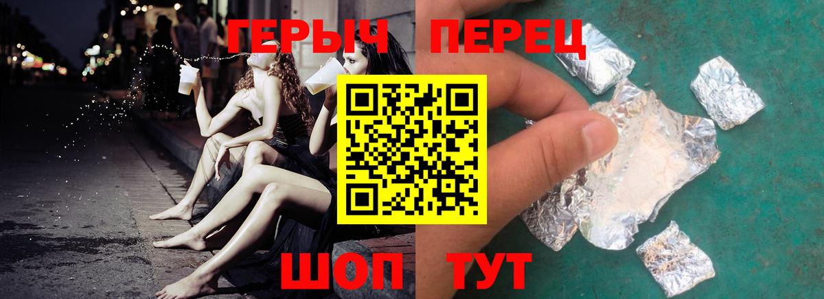 ГЕРОИН  Вход с VPN  Казань  Героин белый 