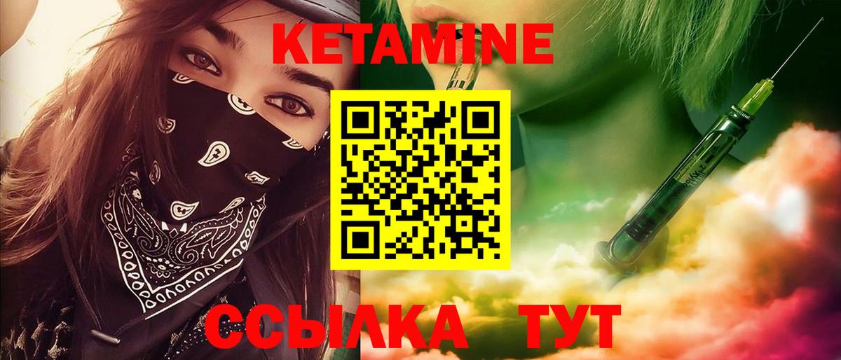 КЕТАМИН ketamine  Кетамин VHQ  Вход с VPN  Казань 