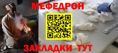 мефедрон мука Краснодар