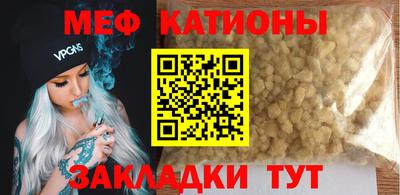 мефедрон мука Краснодар
