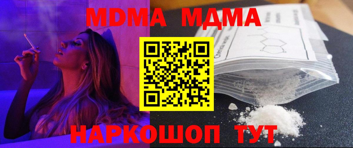 MDMA VHQ  МДМА Molly  Казань  Вход с VPN 
