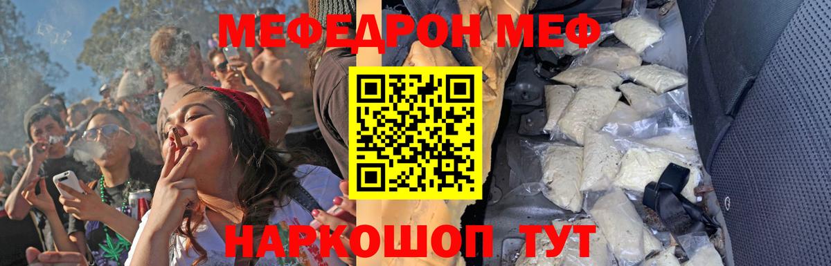 Меф кристаллы  Меф  Казань  Вход с VPN  МЯУ-МЯУ мяу мяу 