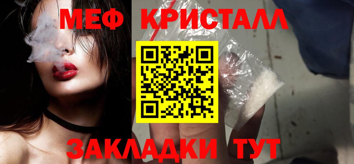 Меф мяу мяу кристаллы Казань