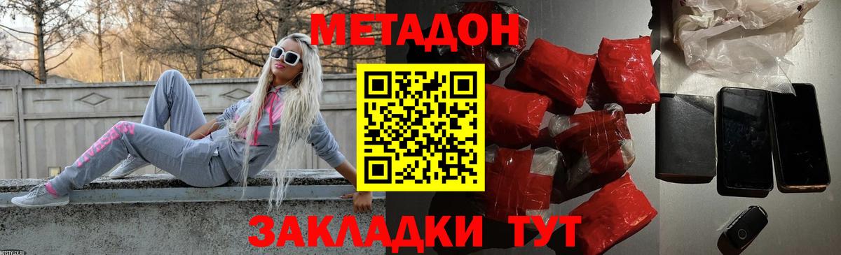 МЕТАДОН белоснежный  Вход с VPN  Казань 