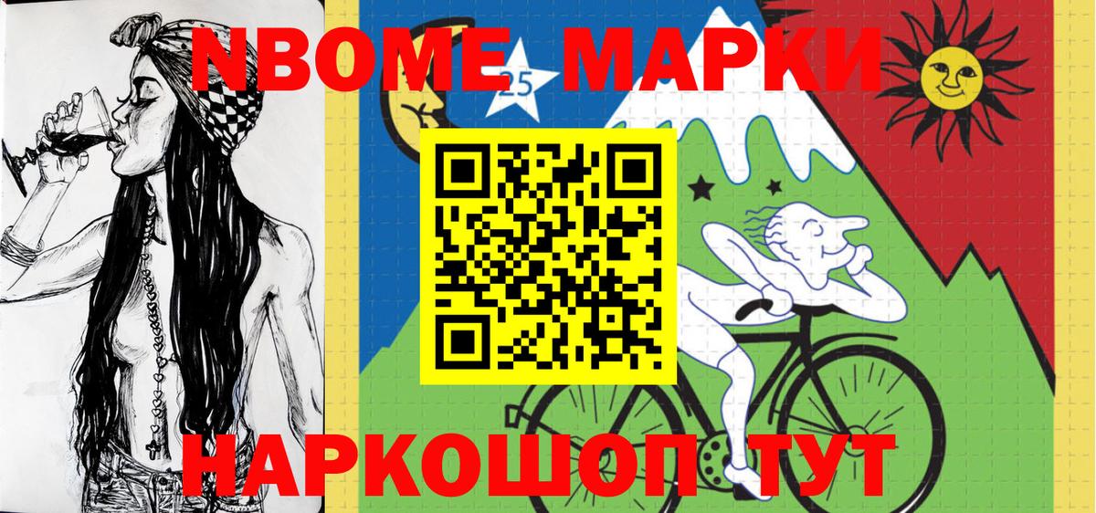 Наркотические марки  Марки 25I-NBOMe 1,5мг  Вход с VPN  Марки 25I-NBOMe 1,5мг  Казань 