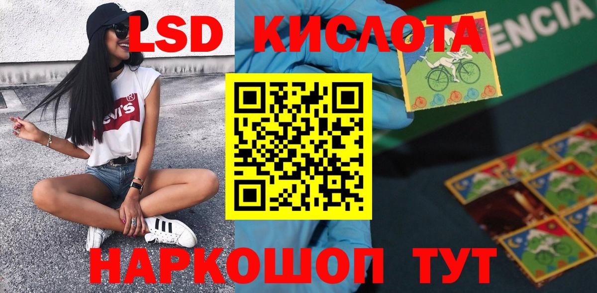 Наркотические марки 1,5мг Казань